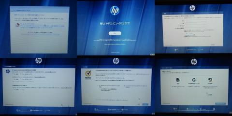 初期セットアップ手順2