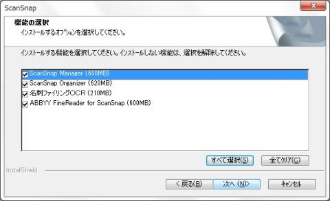 SS1300iインストール