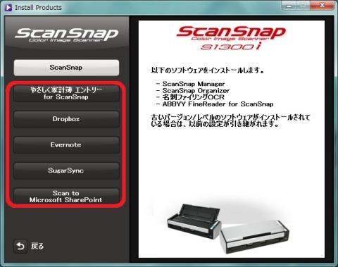 アプリインストール