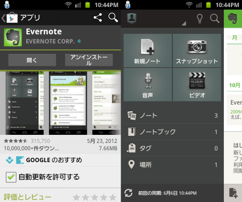 evernote.png