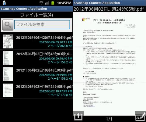 ScanSnapアプリ表示