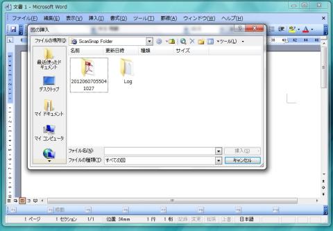 Wordから直接読込み