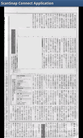 新聞記事スマホ