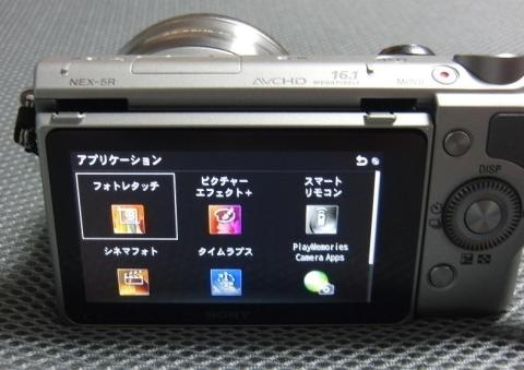 アプリメニュー