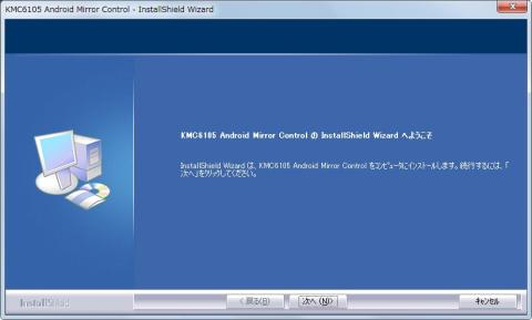 インストール画面