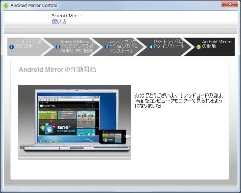 接続のセットアップ