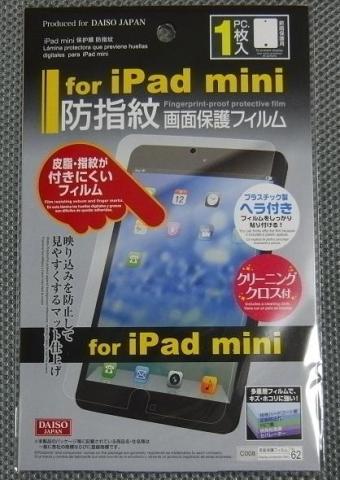 臨時保護シート