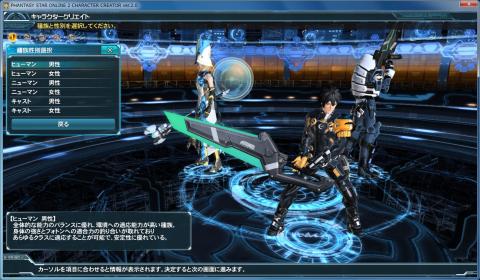 キャラクタークリエイト