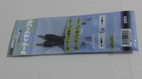 延長用ケーブル