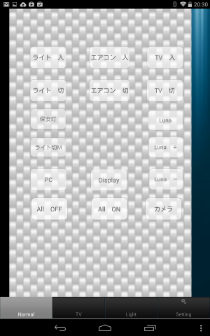 iRemoconパネル画像