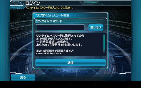 ワンタイムパスも設定可能