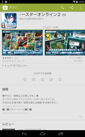 GooglePlayから