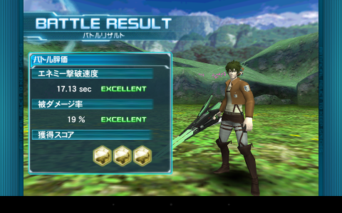 戦闘結果