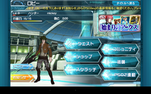 メインメニュー