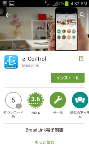 GooglePlayより