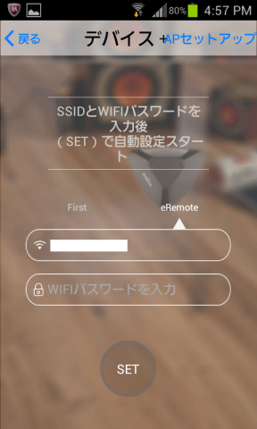 初期セットアップ(無線LAN)