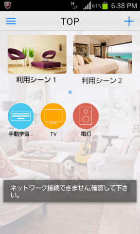 稀に発生するエラー