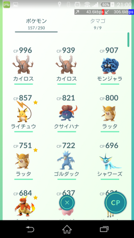ポケモン