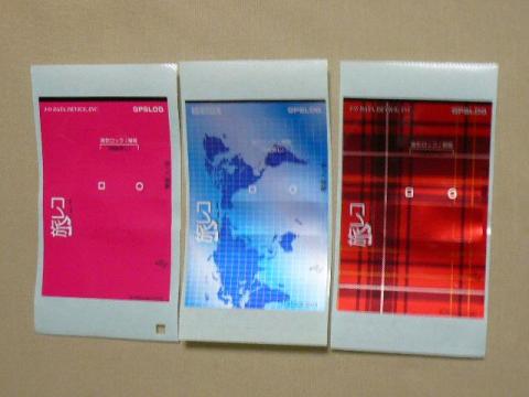 きせかえシール