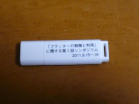 USB(裏)
