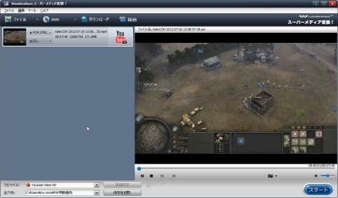 FRAPSキャプチャー画像読み込み01