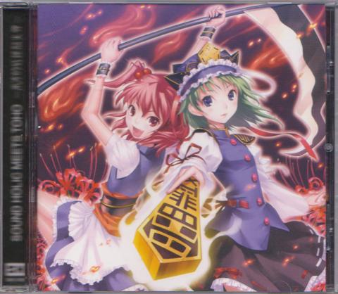 東方CDジャケット01