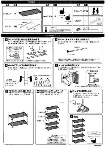 ワイヤーシェリフ組みたい説明書01