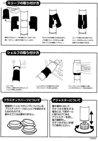ワイヤーシェリフ組み立て説明書02