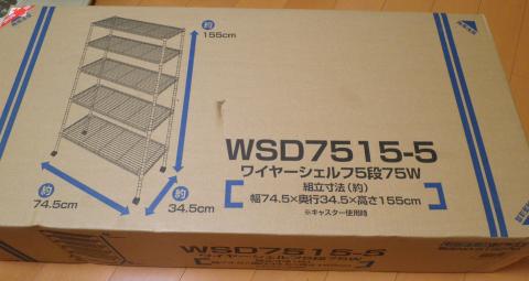 ワイヤーシェリフパッケージ01