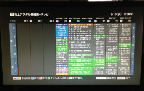 録画番組表01