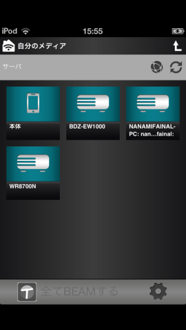 専用視聴ソフト画面01