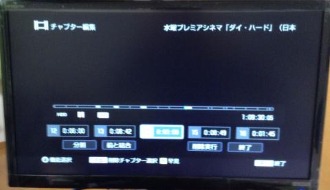 チャプター編集01