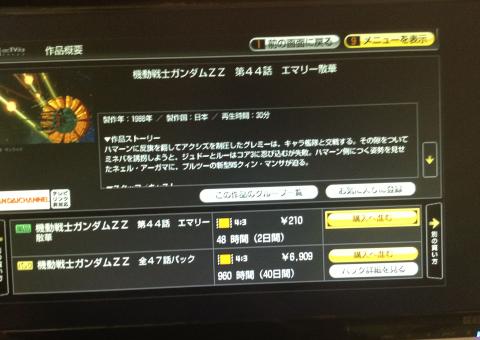 ZZガンダム購入価格