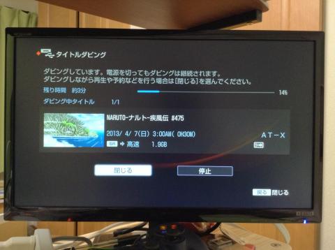 USB HDDに録画番組ムーブ