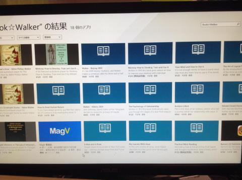 角川 Book☆Walker検索結果01