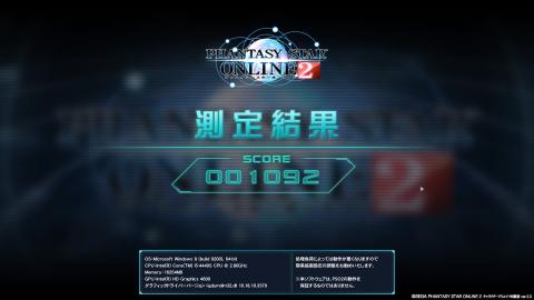 PSO2ベンチ結果 HD4600
