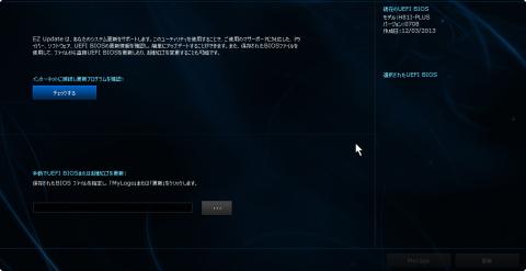 ASUS AI Suite3画面06