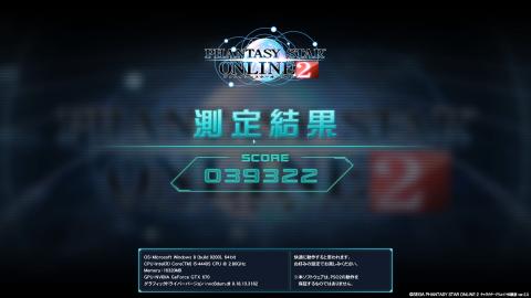 PSOベンチ GTX670刺した後02