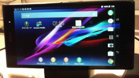 Xpera Z Ultra 初期アイコン画面01