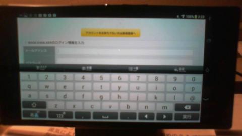 Xperia Z Ultra キーボード画面