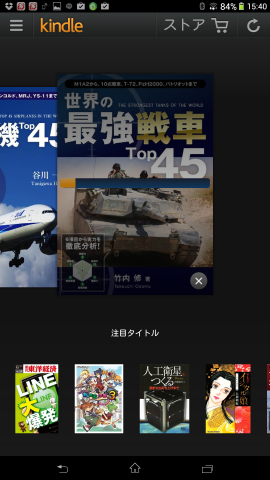 Kindle 使用中画面01