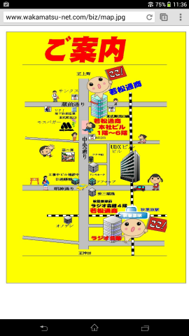 WEBサイト 表示画面01