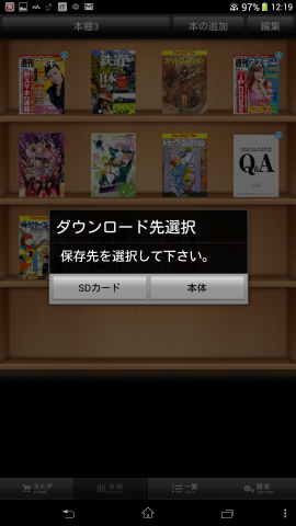 角川BooK☆Walker画面