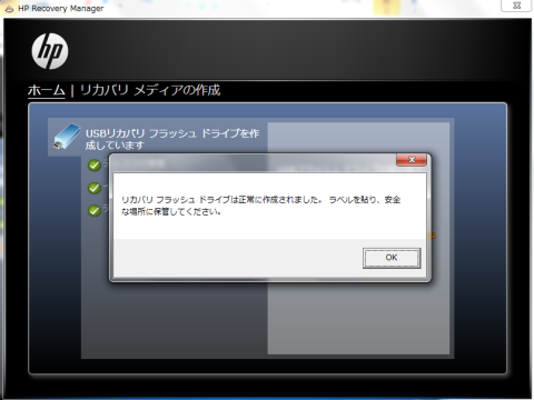 完了ここまででかかった時間は11分です。