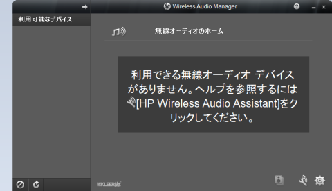 絶対に見つからない