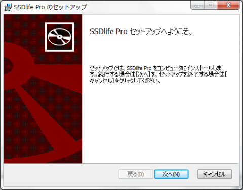 セットアップ開始