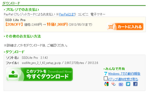 緑ボタンクリック!