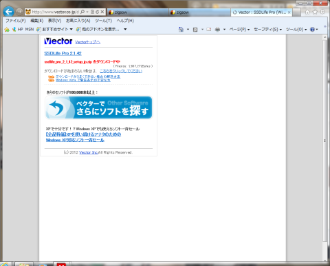 ダウンロード中