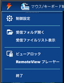 左上のアイコンをクリックするとメニューが出現