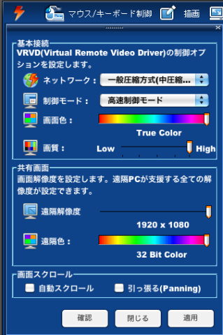 メニューの制御設定 もしくは、Preference から設定を変更出来ます。